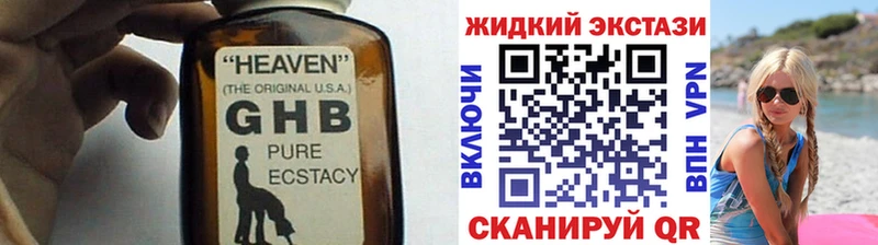 наркотики  Ивангород  БУТИРАТ GHB 