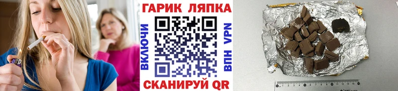 ГАШ ice o lator  Ивангород 