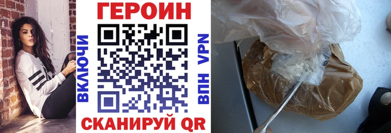 ГЕРОИН Heroin  сайты даркнета состав  Ивангород  где продают наркотики 