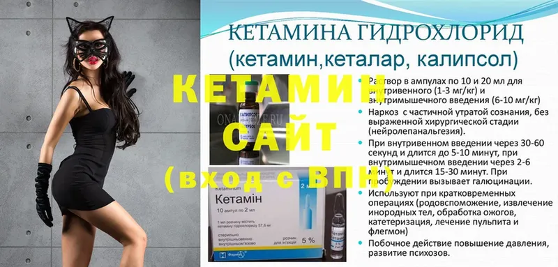 Кетамин VHQ  Ивангород 