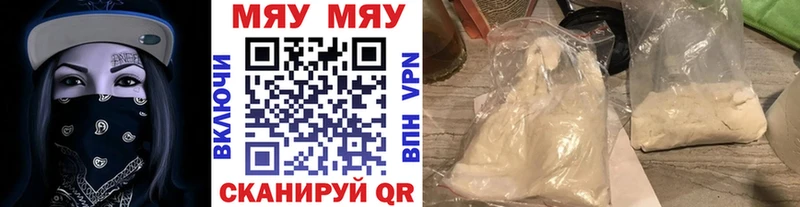 цена наркотик  KRAKEN ссылка  Мефедрон VHQ  Ивангород 