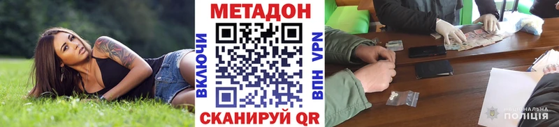 Метадон methadone  Ивангород 